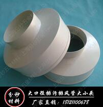 400 * 160PVC pipe drainage discharge pipe size head heterodiameter concentric variable diameter pipe joint beam takeover hoop straight through