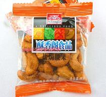 Chuxange Pavilion cashew nuts salt baked cashews independent packaging whole bag 5kg nuts fried snacks Snacks snacks New year
