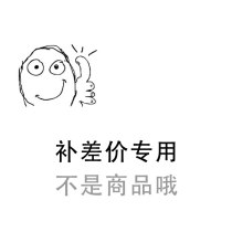 The postal fee difference price is used when the customer who wants to specify the express delivery subsidizes the difference.