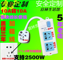 Bull socket short wire creative ultra-short socket wiring board ultra-thin plug 103050CM CM 1 m