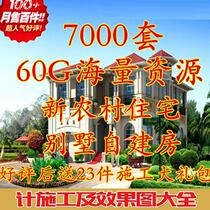 Villa drawings design and construction and renderings 7000 sets of rural self-built houses CAD building decoration azR