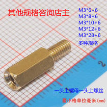 100 copper copper pillar a nut on M3 * 6 6 M3 * 8 6 M3 * 10 6 M3 * 12 6 M3 * 28 6