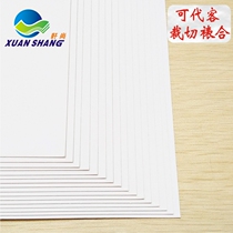 Online Shop Supplies Photoshoot Background Paper 350g White Cardboard full open orthographic cardboard Wholesale thick cardboard