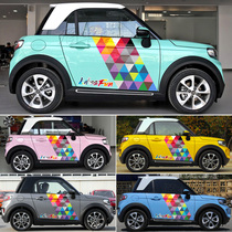 Baic Baolite car stickers pull flowers New energy car stickers Decorative modified car stickers Body film stickers