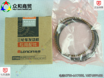 Longxin air-cooled water-cooled engine original original piston ring ejector rod machine CG125 150 175 200 250