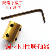 Copper shaft sleeve motor connection sleeve various specifications holes 4 6 7 8