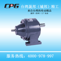 Boutique Taiwan CPG Shengbang city-state dual-axis CHD-1-2-3-4-5-6 gear reduction motor