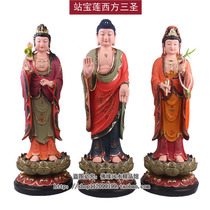 19-inch station Pauline Western three saints Amitabha Buddha Guanyin Bodhisattva Dazhi Bodhisattva resin ancient color set price