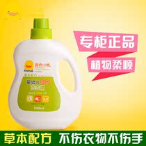 Yellow duckling baby laundry liquid Baby Herbal Concentrate Childrens laundry liquid bottle 8093