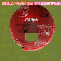 Imported Pegasus squeegee squeegee rubber Pegasus squeegee 60 degrees 65 degrees red