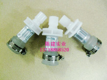 Household automatic washing machine connector washing machine faucet rubber head water outlet fast 4 points water gun water pipe