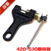 Motorcycle Pedicab Chain Disassembly Special Tool Dismantling chain Chain Cutter chain 420428530