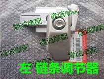 Longxin Jinlong GP200X GP150 JL LX150-56A lead left and right chain thousand catties regulator pull block