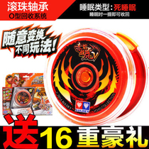Huolishaonianwang 5 Red Flame Fighting Tiger s You Lie Huo Sleeping v Getting Started Fancy Yo-Yo Yo-Yo Toys