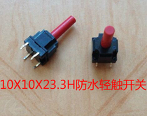 10X10X23 3H waterproof touch switch washing machine computer board button 10*10*23 3 500 only