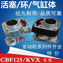 Application of the Honda Systems WH125-7-8-9-11 sleeve cylinder frontal surge cylinder piston cylinder sleeve assembly cylinder