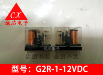 G2R-1-12VDC Original Omron power relay G2R-1-DC12V Quality assurance