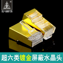 Three-DJ688135 gold-plated ultra-six shielding RJ45 Crystal Head computer network cable connector CAT6E