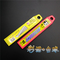 Billiards trimming head repairing rod blade Japan imported Tajima domestic blade repairing gun head rod head