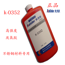 KRAFT K-0352 Anaerobic thread sealant for stainless steel material special high strength 250ML