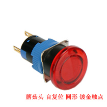 Original imported Kaikun micro button switch K16-911 mushroom head self-reset 16mm round head