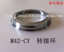 Special M42-CY adapter ring M42 lens turn Kangtai time C Y bayonet body with high precision adapter ring