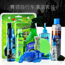 Sailing bicycle lubricating oil mountain bike chain oil chain washer cleaning set cleaning agent cleaning agent maintenance tool accessories