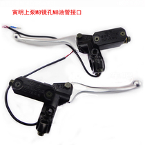 Electric moto handle with M8 mirror hole M8 connector assembly quick eagle retrofit kit electric car disc brake upper pump