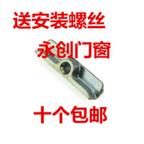 Plastic steel window lock block buckle point swing door driver accessories full send to the whole field shopkeeper recommended new model