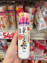Japanese native sana soy milk moisturizing lotion moisturizing lotion moisturizing 150ml refreshing