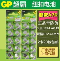 20 PCs GP super A76 Alkaline button battery button AG13 LR44 L1154 357A high energy mercury-free