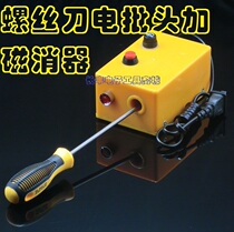 Magnetizer demagnetizer magnetizer demagnetizer demagnetizer screwdriver screwdriver magnetizer electric screwdriver