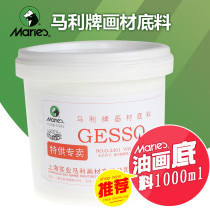 Marley 1000ml oil painting base oil painting pigment media agent seasoning oil canvas paint art Painting materials