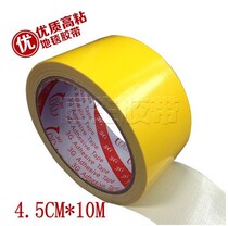 Strong cloth tape Wedding carpet tape Fabric tape Color tape Fabric tape 4CM 5CM