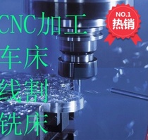 Mechanical parts Stainless Steel Iron Piece Machining Precision Hardware Machining Non-Standard Lathe Milling Machine CNC Aluminum Plate Processing