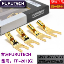 Original ancient river FURUTECH FP 201(G) hifi fever speaker horn wire Y fork plug spot