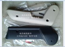  Lufeng X6X9X8X5 accessories Seat shroud Seat adjustment handle decorative cover Seat side decorative cover