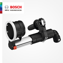 Bosch electric hammer dust collection device GDE16PLUS dust-free drilling ash shield construction dust collector doctor vacuum cover