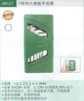 SATA Shida Tools 7 PCs Flat Head Allen Wrench 09127
