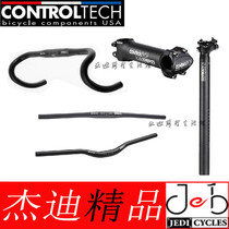 Controltech One mountain road aluminum alloy handle straight handle horizontal swallows seat seat tube bent handle