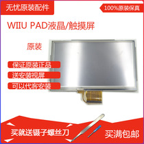 New original wiiu pad LCD LCD screen WiiU handle LCD screen for Nintendo