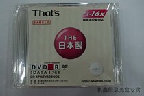 Taiyo Yuden thatS DVDR Milo Heritage Japanese original excellent quality single-piece trial pack