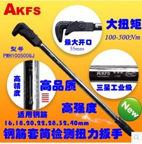 Preset adjustable 500N straight thread steel bar sleeve torque detection kilogram wrench opening diameter 55mm