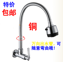  All-copper single cold in-wall kitchen faucet Sink basin faucet Universal tube faucet can be rotated