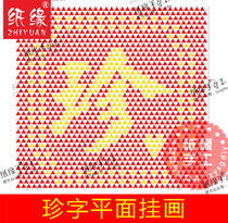 Paper edge handmade triangle insert text custom flat work Student hand lover name text custom material package