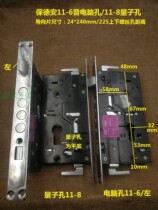 Bao Dean 11-6 five-tongue anti-theft door lock body 11-8 quantum hole round lock bolt door lock accessories