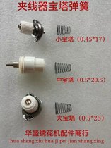 Computer embroidery machine accessories— Pagoda spring Tapered tower spring Compression spring clamp spring Clamp spring