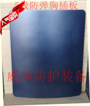 Level 5 chest flapper Bulletproof plate Shield steel shield Bulletproof flapper Steel metal