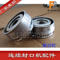 R800 770 980 continuous film automatic sealing machine accessories passive wheel pulley guide pulley guide pulley accessories