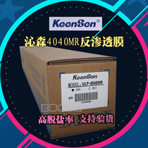 keensen Qinsen RO Reverse Oil Film ULP - 4040MR High Desalination Rate Pure Water Membrane Water Treatment Special